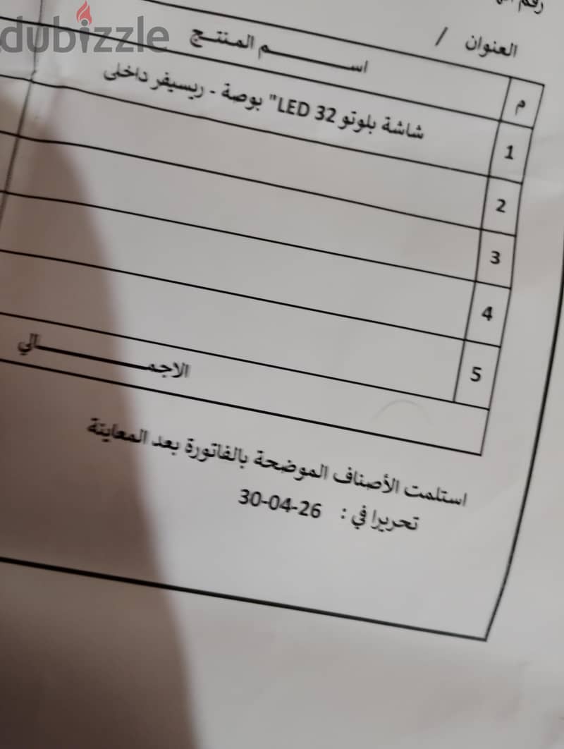 For sale new Pluto 32 LED رسيفر داخلي بدون انترنت 1