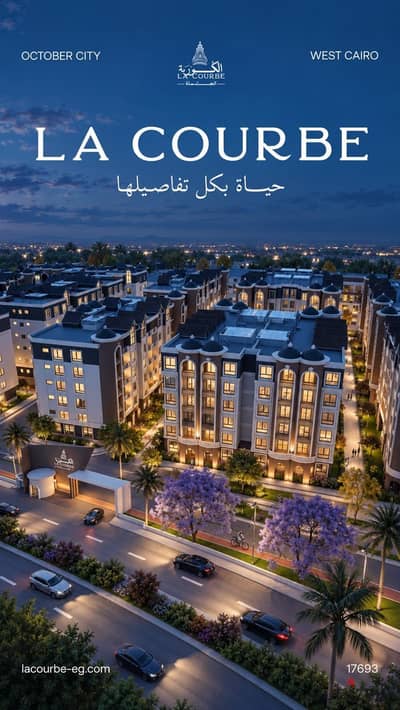 apartment for sale 95m²  in the "La Courbe October" compound (New Al-Korba) in Hadayek October, with a 10-year installment plan.