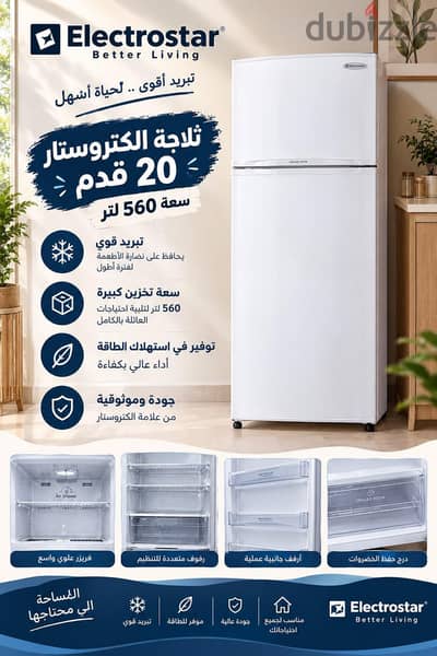ثلاجة الكتروستار ٥٦٠ لتر نو فروست بحالة جيدة