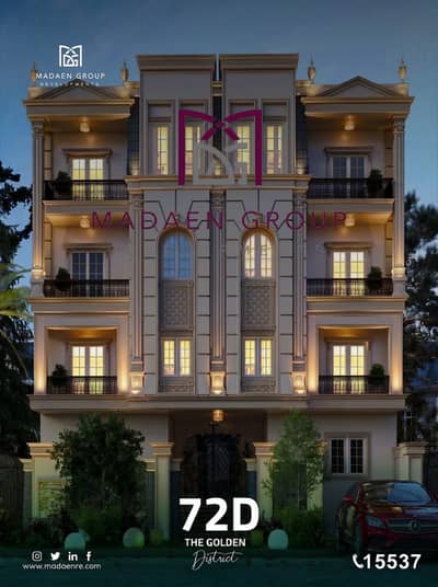 219 sqm apartment in Beit Al Watan Extension | Plot 72 on Al-Boulevard Axis | 30% down payment and 4-year installments
