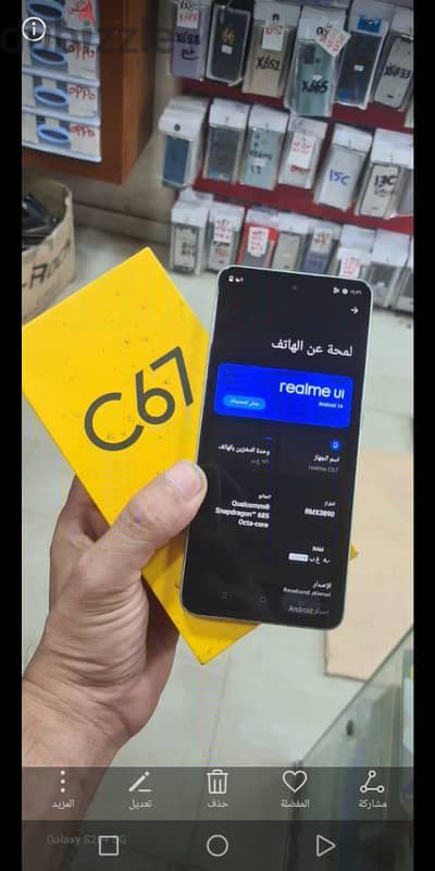 ريلمي c67