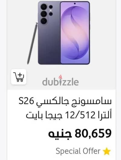 سامسونج اس 26 الترا ، علبه مقفوله بالضمان والفاتورة