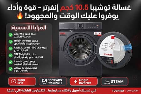 غساله توشيبا