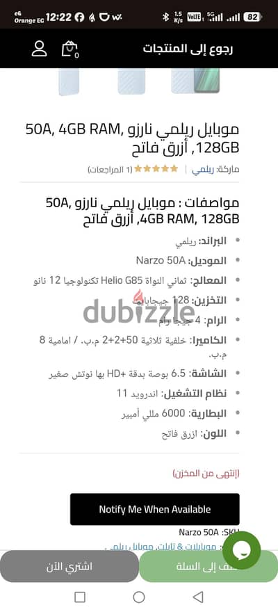 Realme Narzo 50A