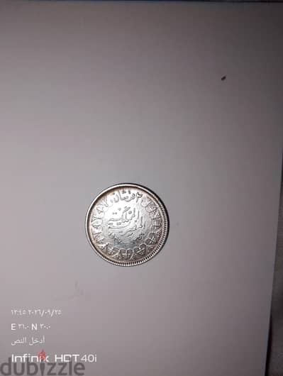 عملات نادرة