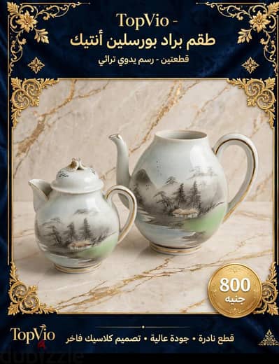 براد وسكريه