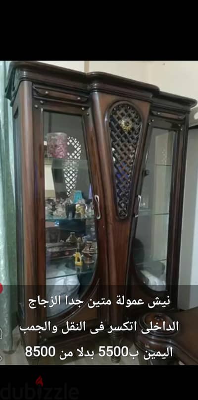 نيش عمولة
