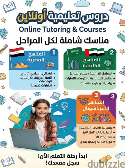 دروس تعليميه اونلاين  جميع المراحل