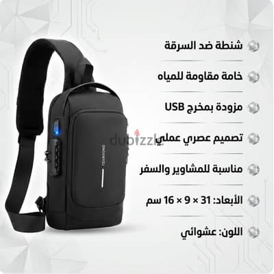 الشنطه الترند ضدض السرقة
