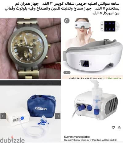 للبيع أغراض من السعوديه ودبي