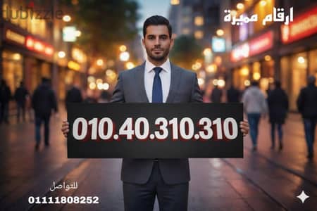 رقم مميز فودافون كارت شحن
