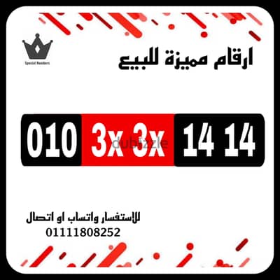 رقم مميز فودافون كارت شحن جديد بالعلبه