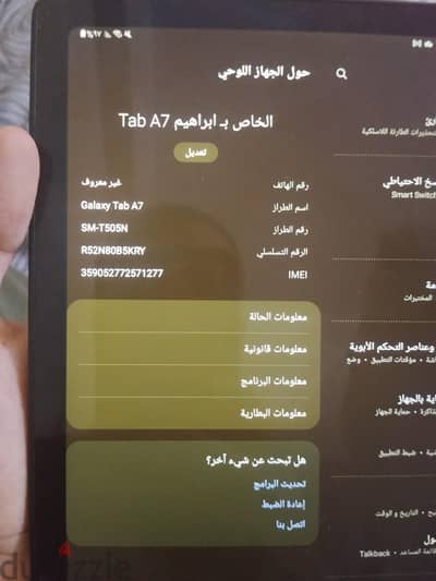 Galaxy Tab A7