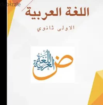 معلمة لغة عربية ودراسات اجتماعية ودين للمرحلة الابتدائية