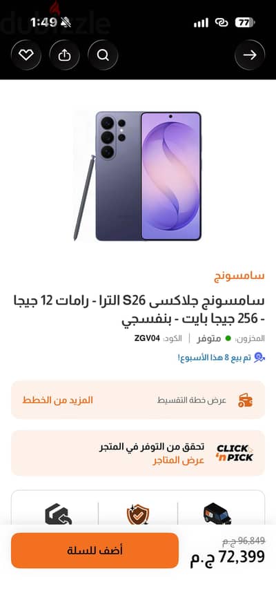 Samsung S26 Ultra