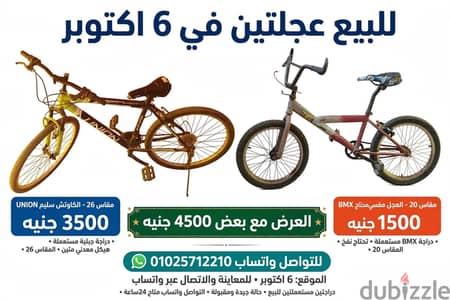 عجلة سرعات للبيع