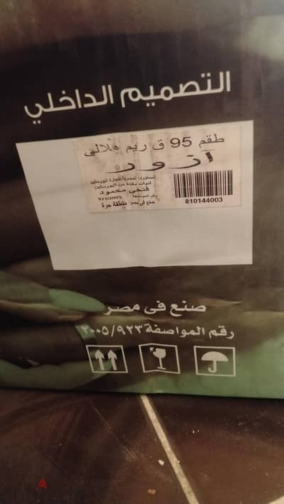 طقم صيني بورسلين