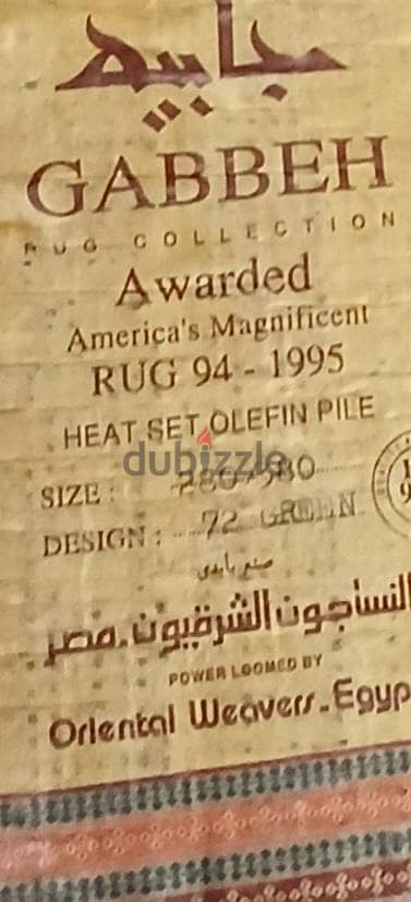 سجاد النساجون الشرقيون  النوع جابيه