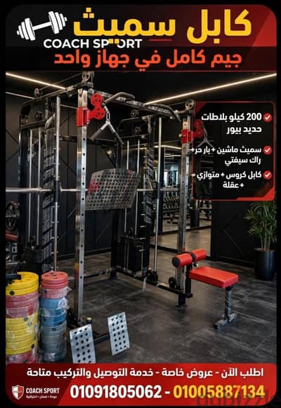 مالتي كيبل اسمس