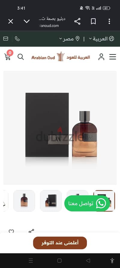 عطر رجالي دبليو . . جديد ( العربية للعود ) استيراد مكة المكرمة