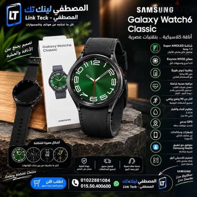 Galaxy watch 6 Classic