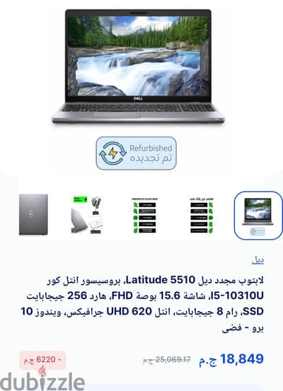 5510 dell latitude