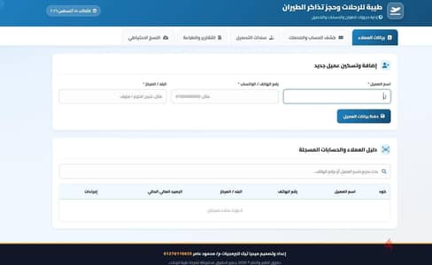 برامج حسابات وكاشير لكل المجالات