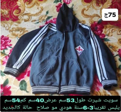 20هودي مبطن سويت شيرت بزونط موصلاح طول53سم عرض40سم حتى6سنة حالة ممتازة