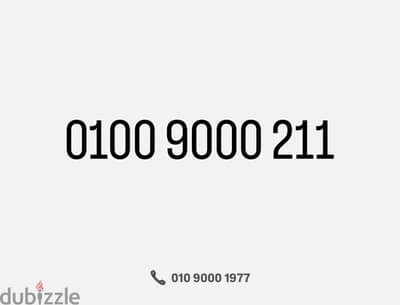 ارقام مميزه
