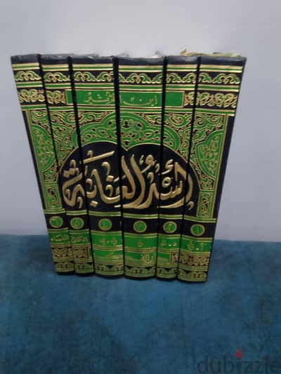 كتاب دينيه اسد الغابه