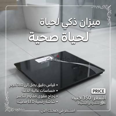 ميزان قياس وزن رقمي (Digital Bathroom Scale) بحالة ممتازة