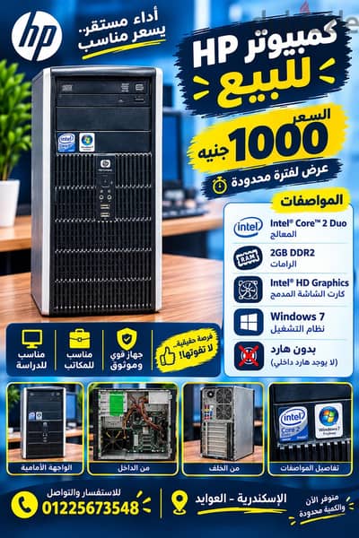كمبيوتر