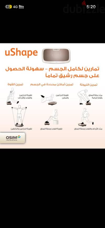 جهاز هزاز للجسم ماركة اوسيم جهاز هزاز للجسم ماركة اوسيم