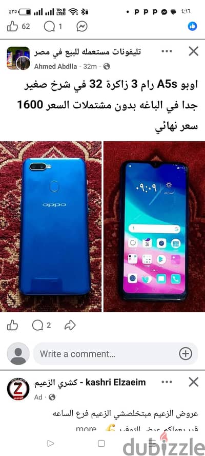 للبيع اوبو a5s