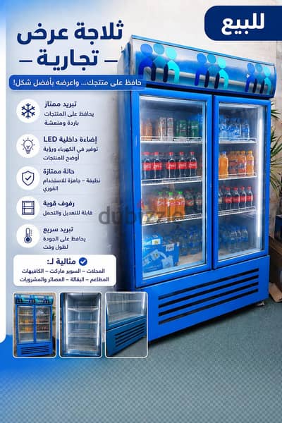 تلاجه عرض كبيره 2 باب