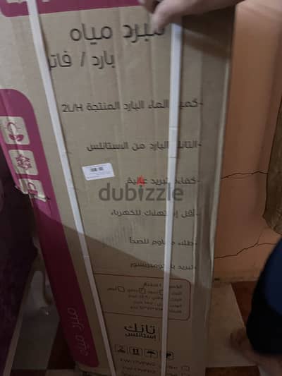 مبرد مياه فريش بارد فاتر