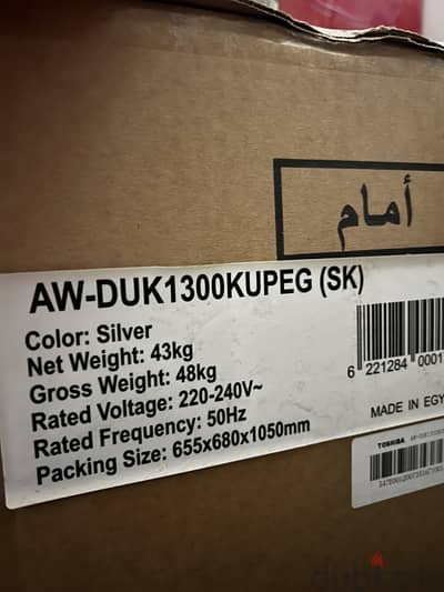 غسالة توشيبا فوق أوتوماتيك (توب لود)13kg