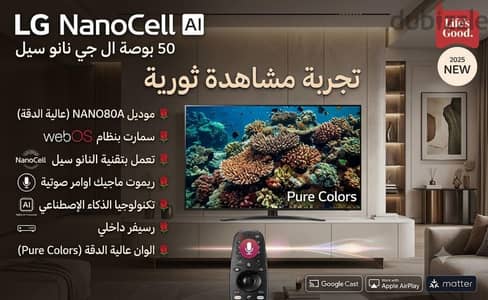 LG NANO A  2025 شاشة 50 بوصة  بتقنية Nano Cell  موديل smart TV