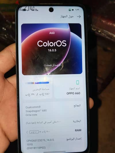 اوبو موديل اخر