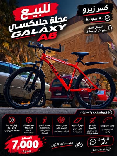 عجلة جلاكسي a6