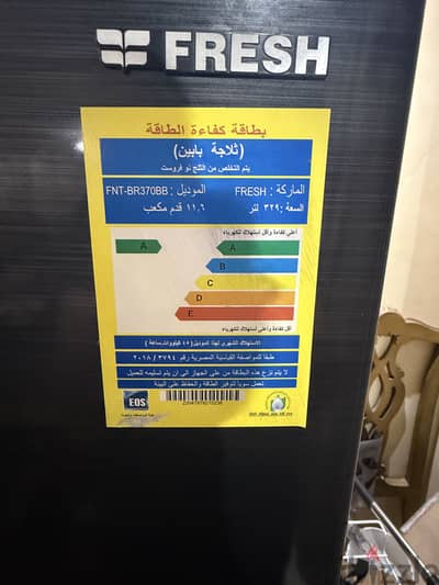 ثلاجة فريش للبيع