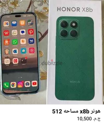 هونر اكس 8 بى