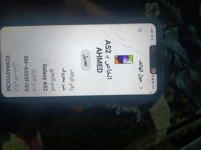 سامسونج ايه 52