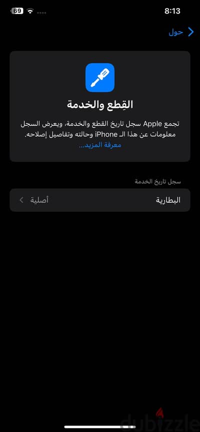 آبل - آيفون اكس اس ماكس