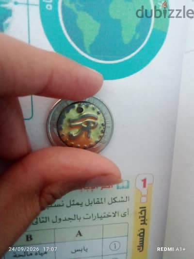 جنيه نادر جدا