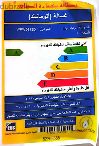 غسالة وايت بوينت & White Point Washing Machine