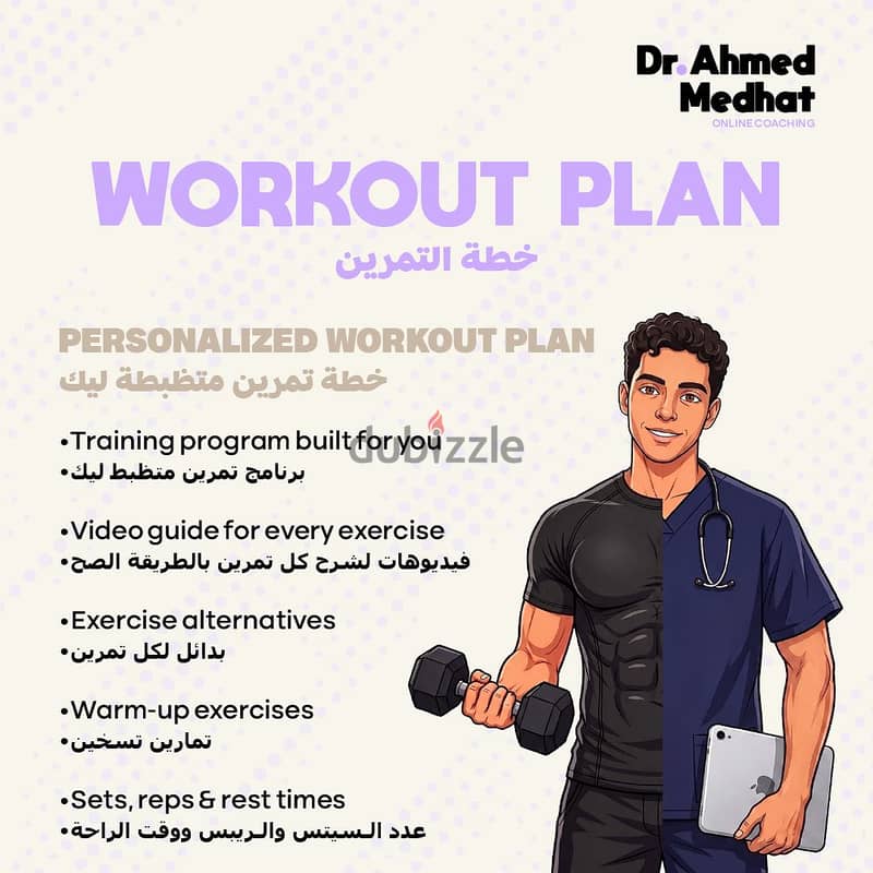 Dr. Ahmed Medhat | Online Coaching 1