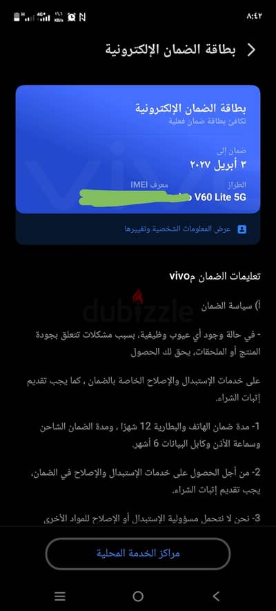 فيفو V60
