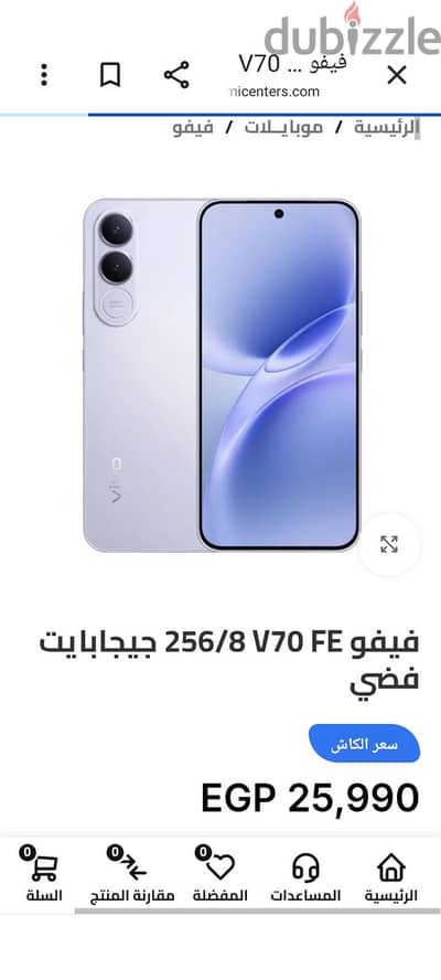 فيفو في 70 اف اي 5 جي بيع او بدل