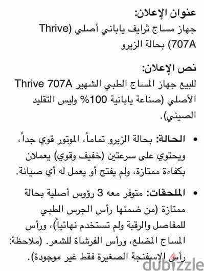 جهاز مساج